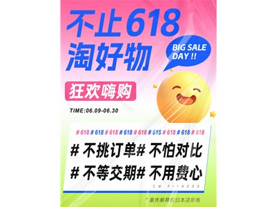 好物必淘618 配套组合 好物共享